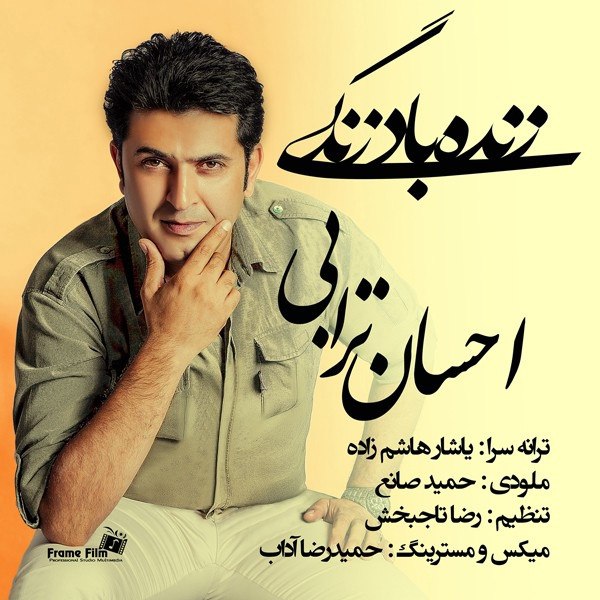 دانلود آهنگ زنده باد زندگی دانلود آهنگ زنده باد زندگی